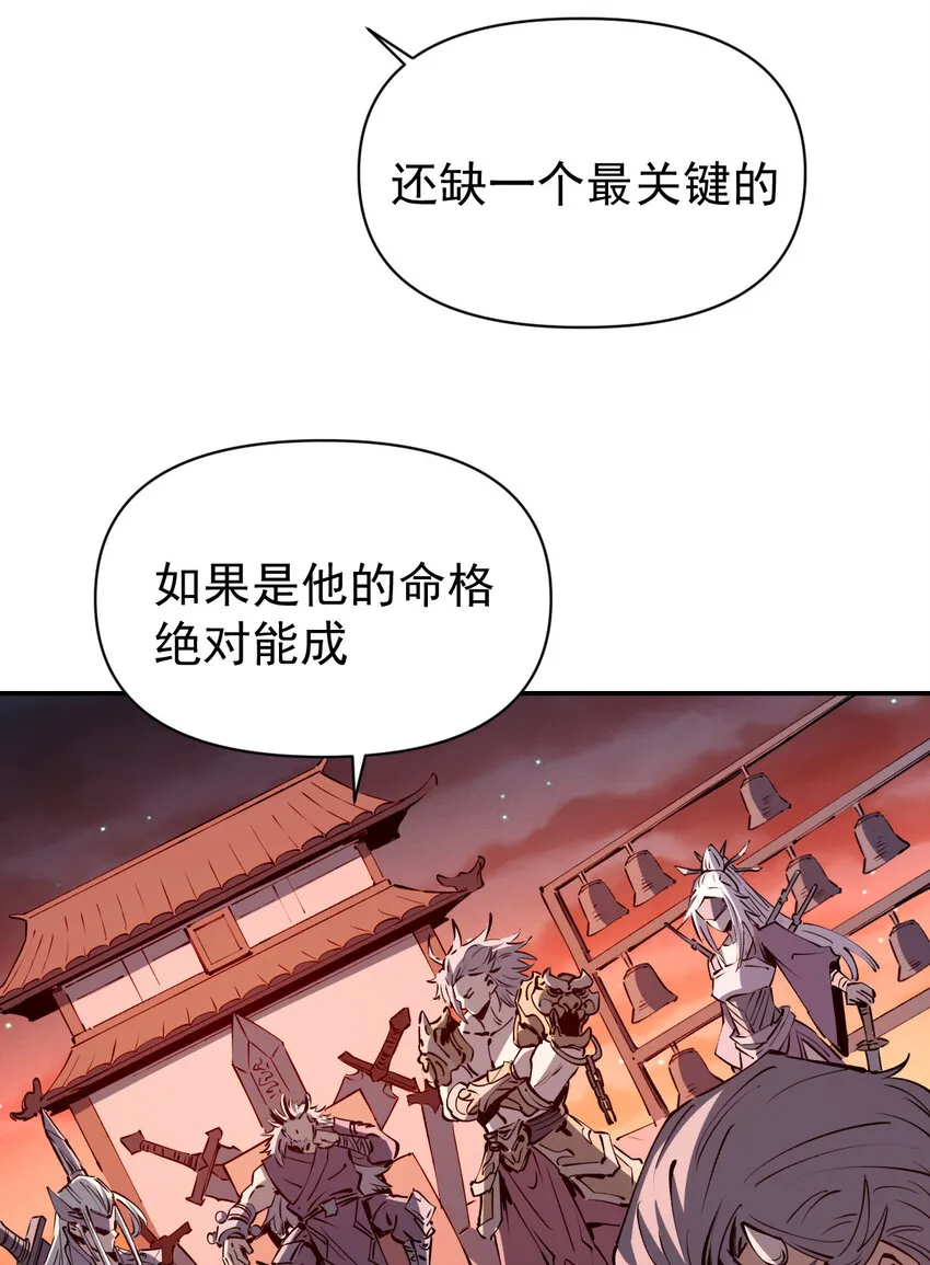 026 寂灭追杀 第25页