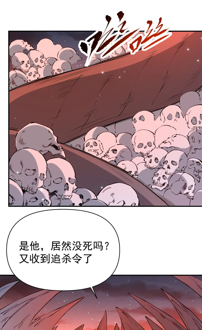 026 寂灭追杀 第30页