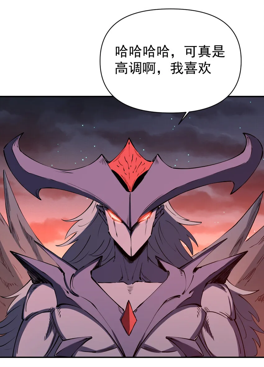 026 寂灭追杀 第32页