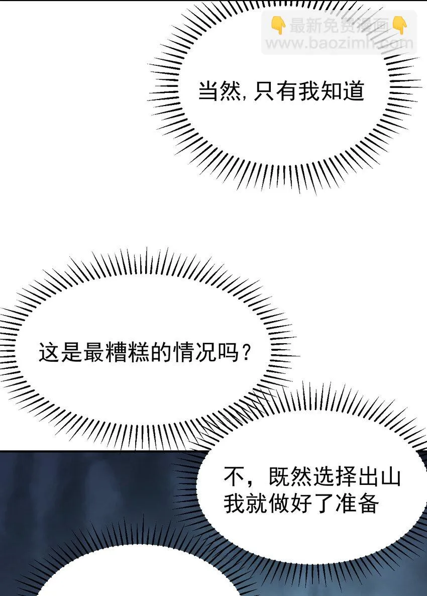 026 寂灭追杀 第39页
