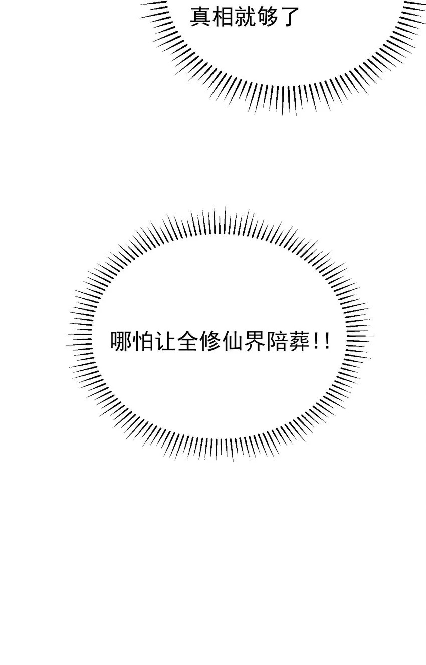 026 寂灭追杀 第41页