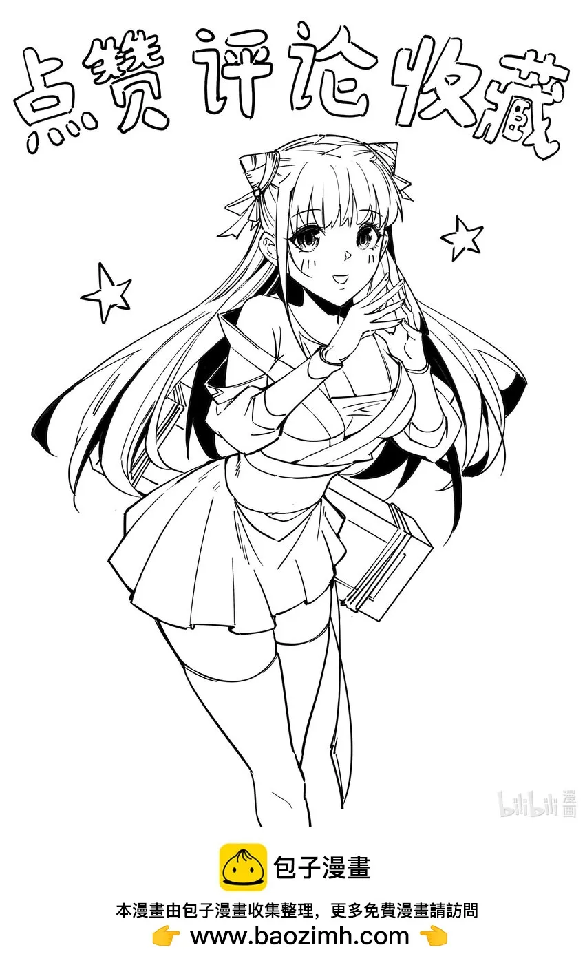 026 寂灭追杀 第42页