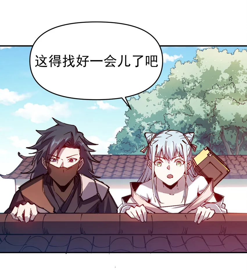 013 旧人初识 第3页