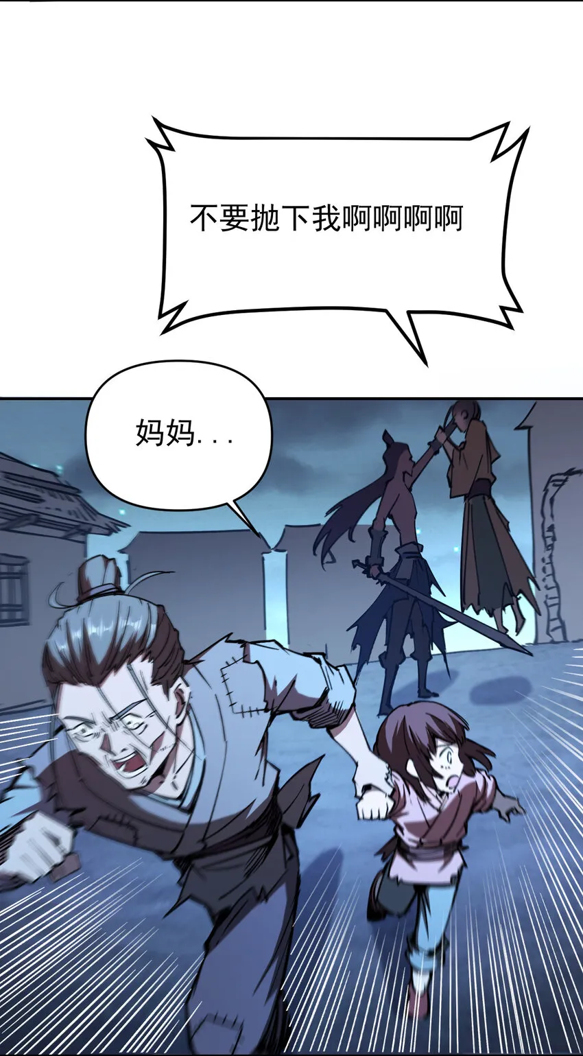 06 千机二式 第23页
