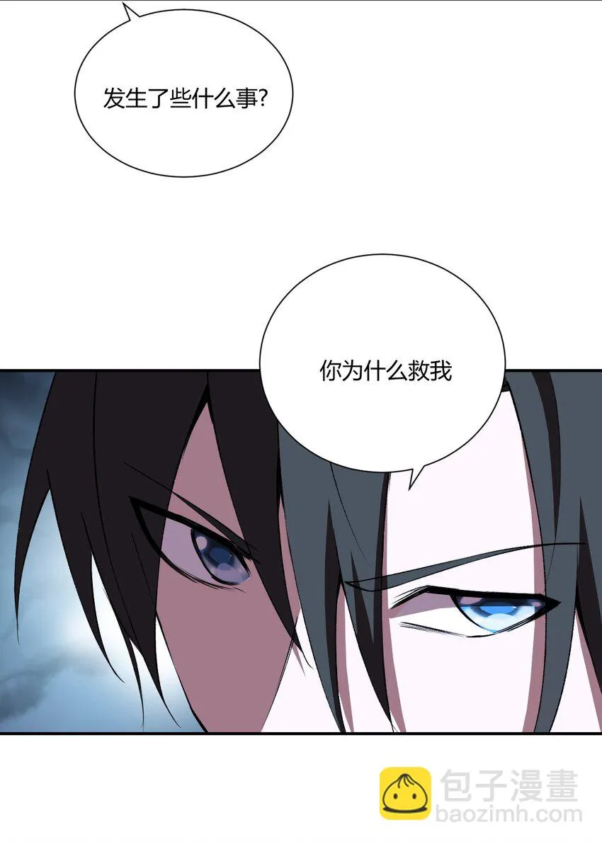 028 唯一之解 第45页