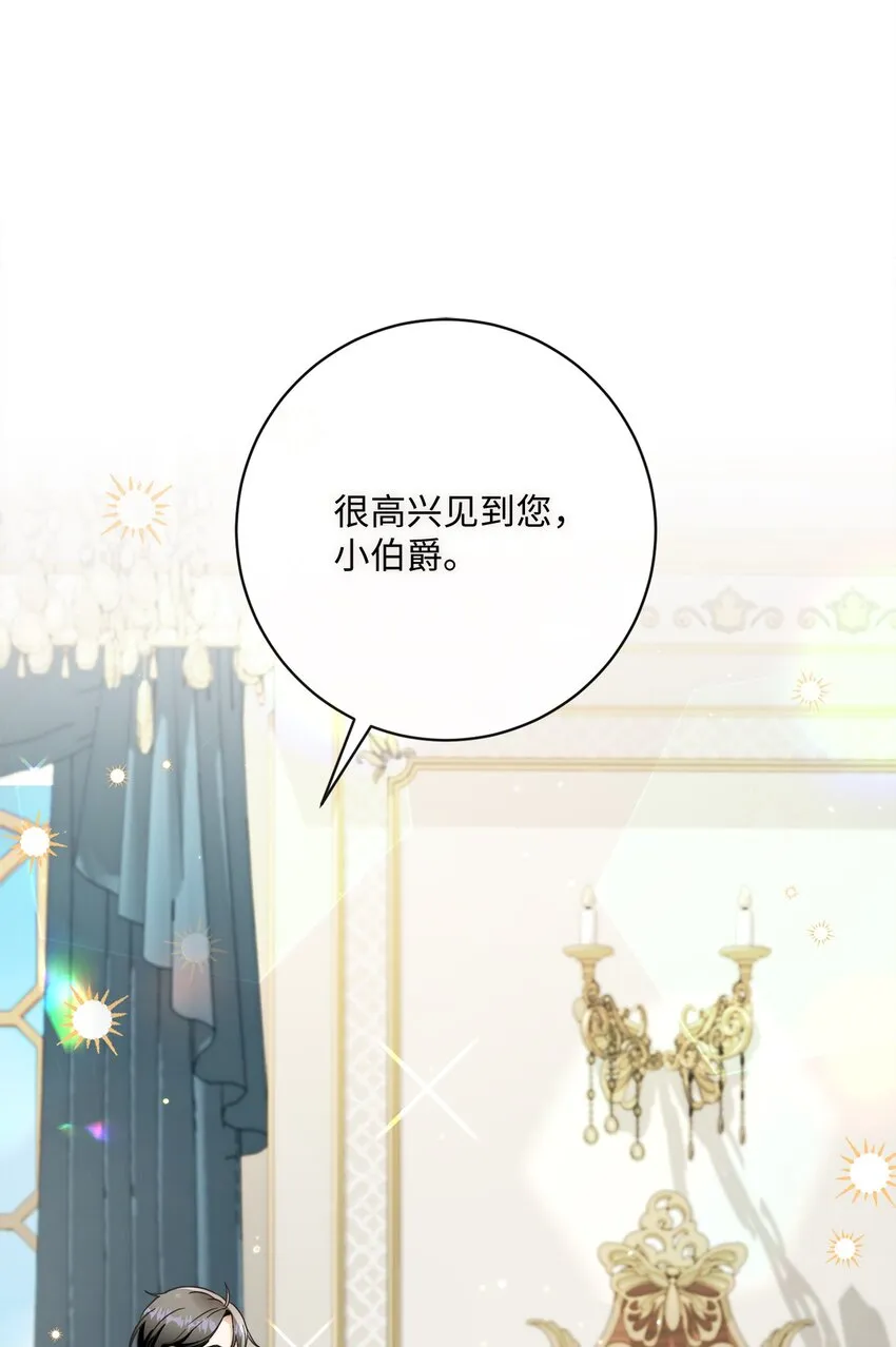 56 竟然没有认出我来 第2页