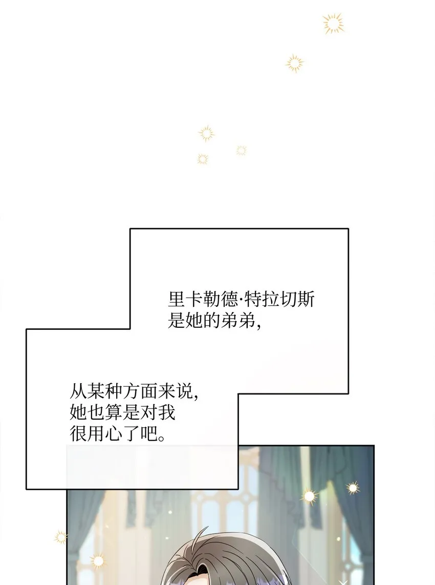 56 竟然没有认出我来 第5页