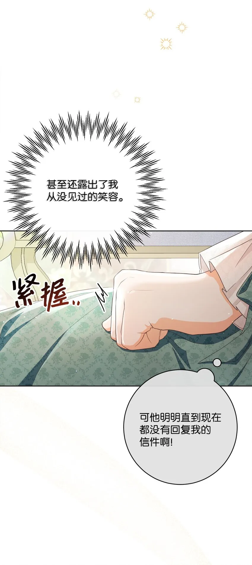 56 竟然没有认出我来 第7页