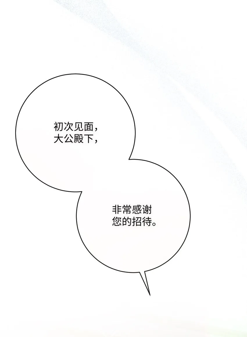 56 竟然没有认出我来 第10页