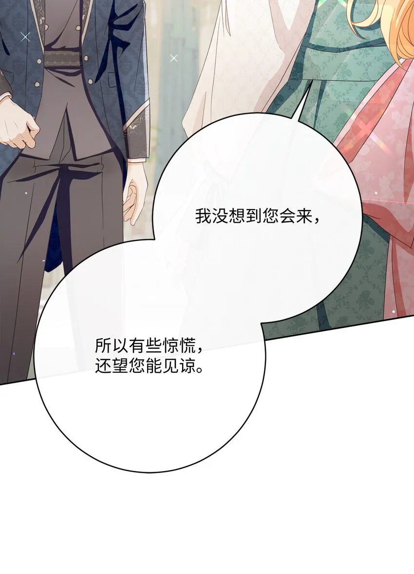 56 竟然没有认出我来 第12页