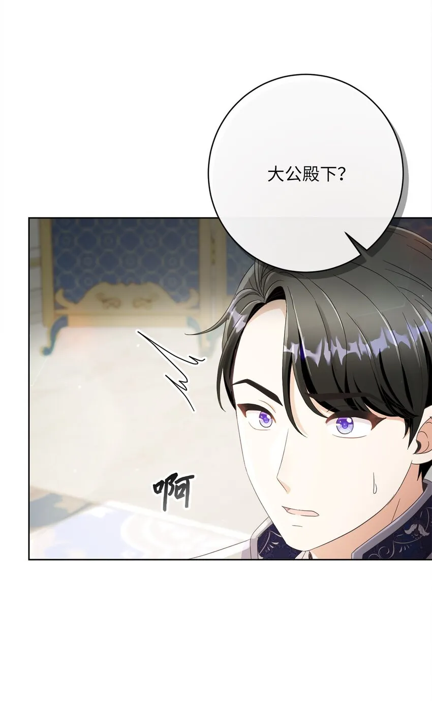 56 竟然没有认出我来 第17页