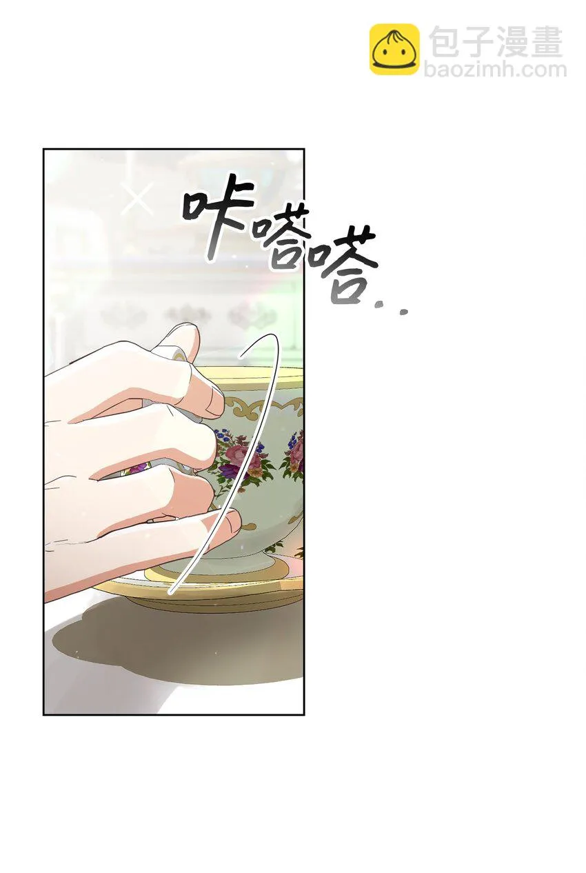 56 竟然没有认出我来 第20页