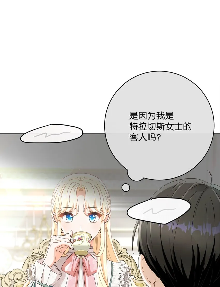 56 竟然没有认出我来 第22页