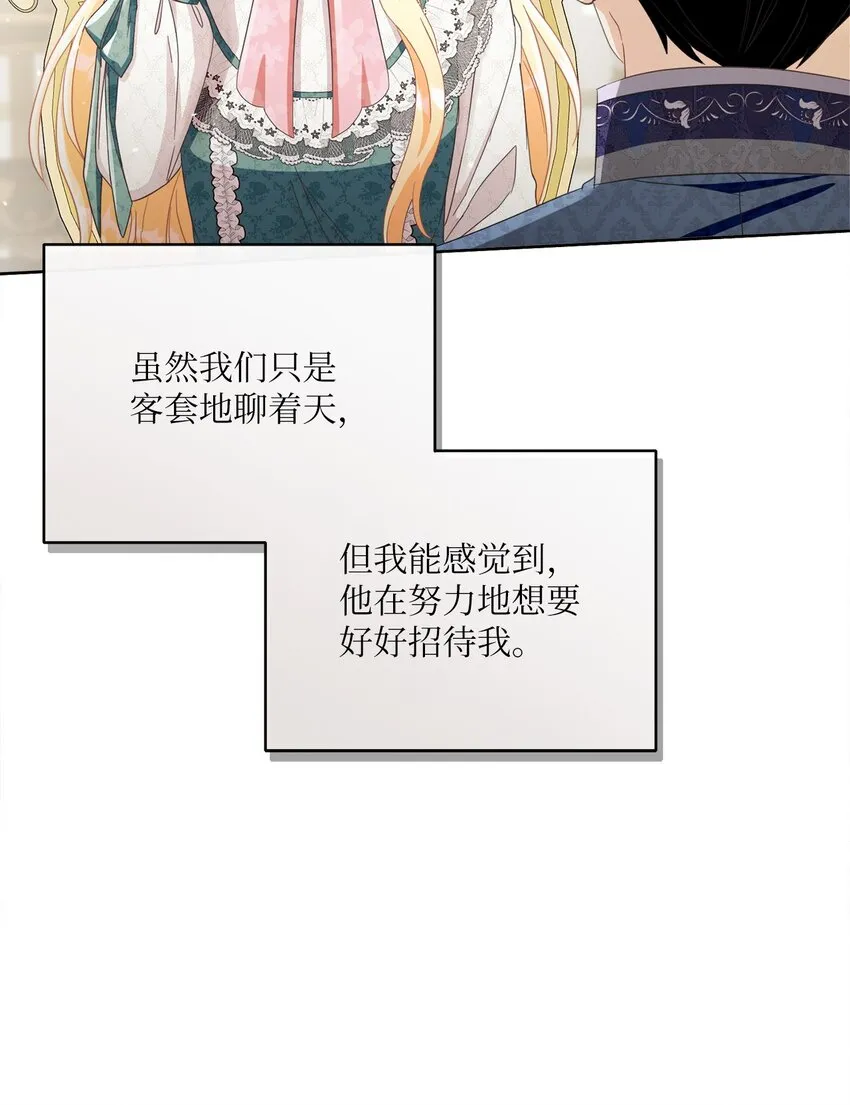 56 竟然没有认出我来 第23页