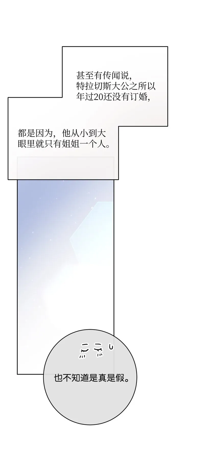 56 竟然没有认出我来 第25页
