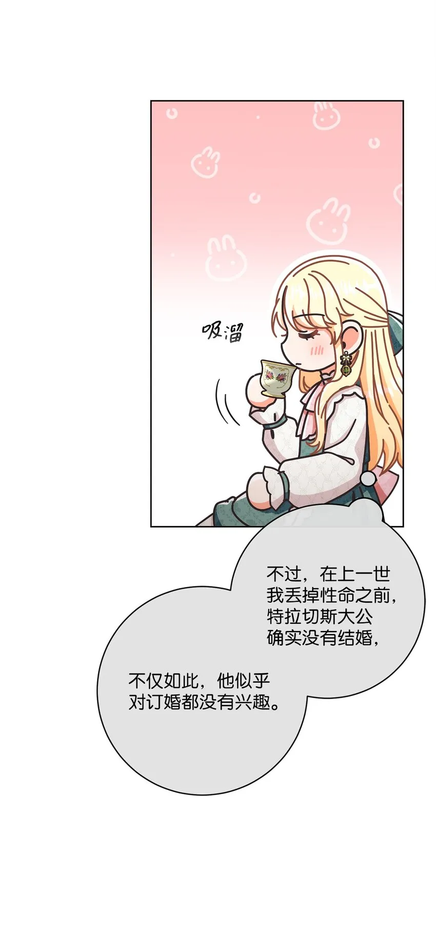 56 竟然没有认出我来 第26页