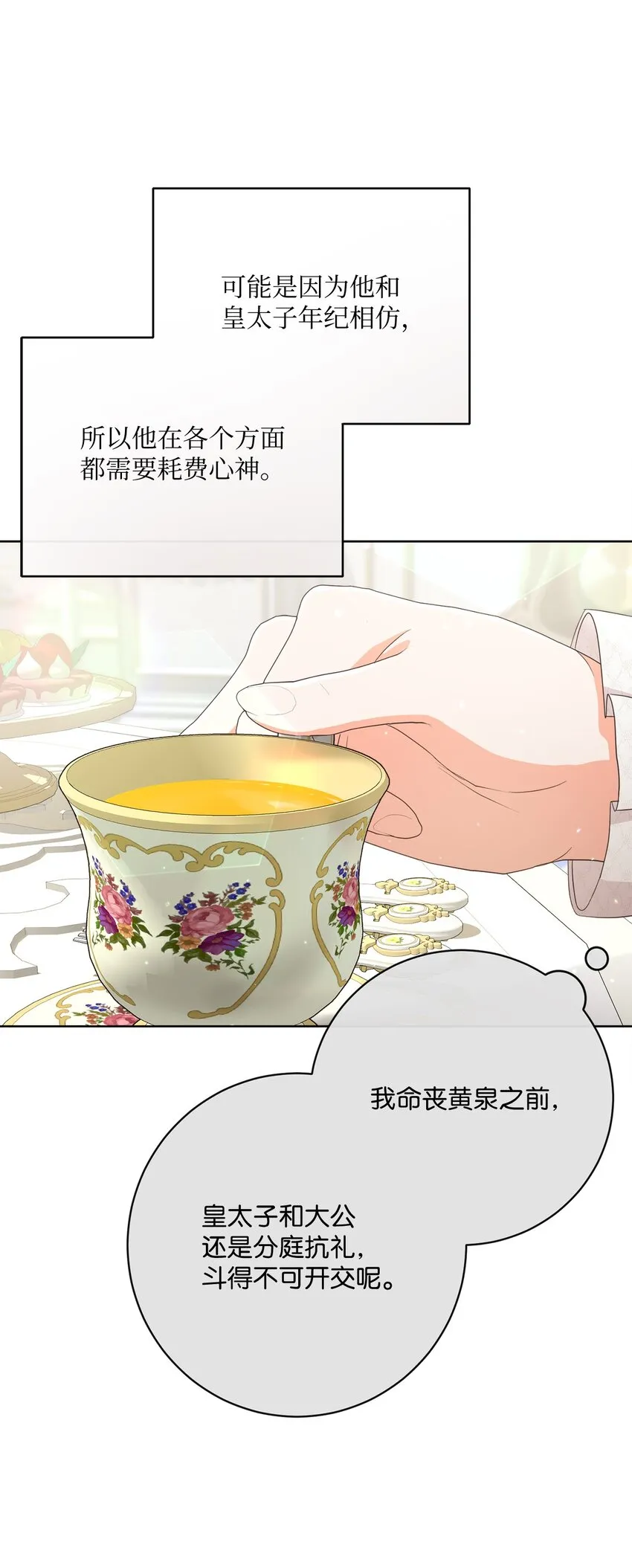 56 竟然没有认出我来 第27页