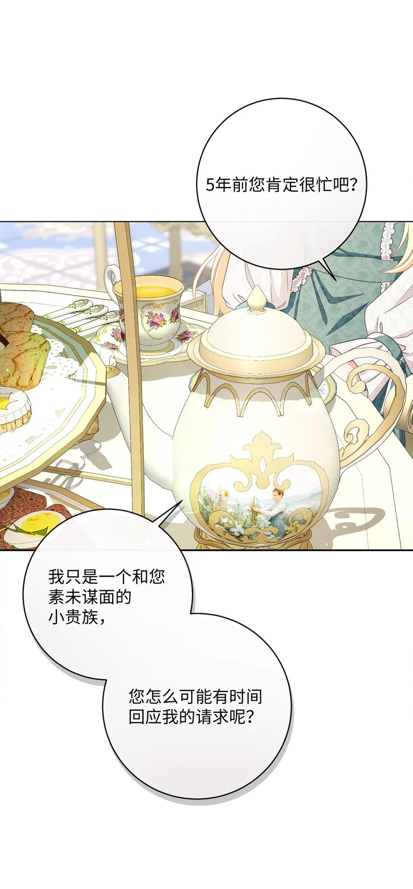 56 竟然没有认出我来 第37页