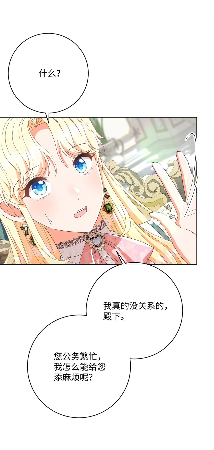 56 竟然没有认出我来 第41页