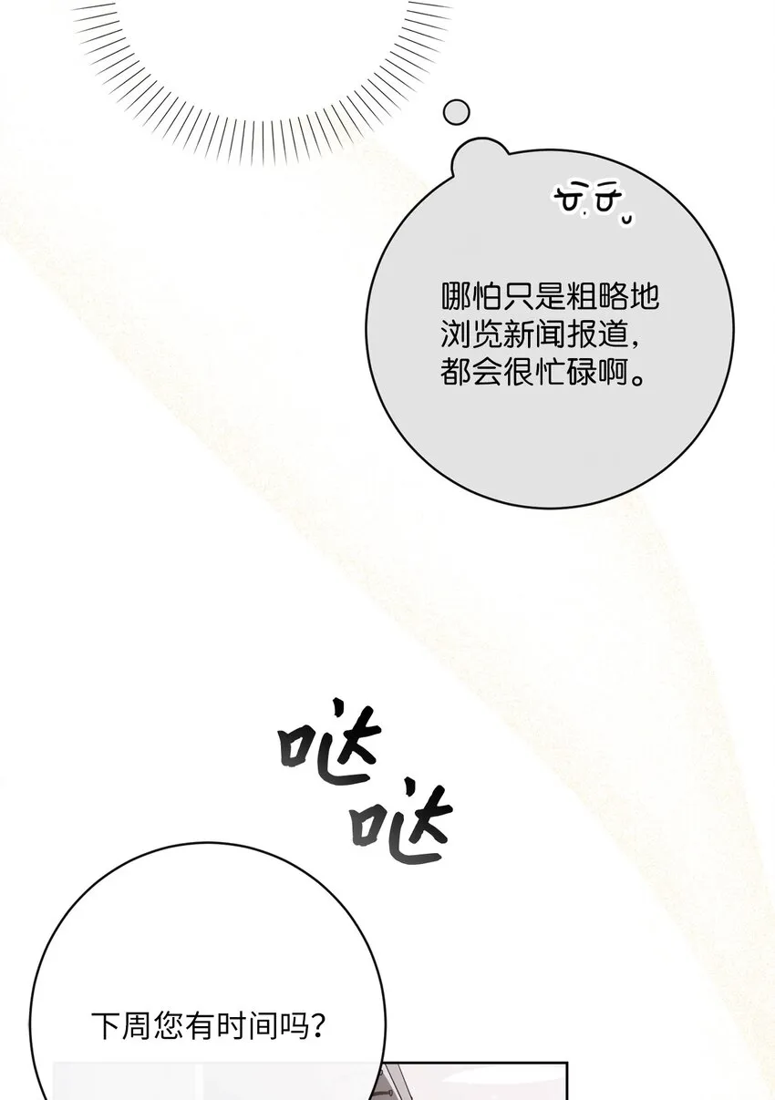 56 竟然没有认出我来 第43页