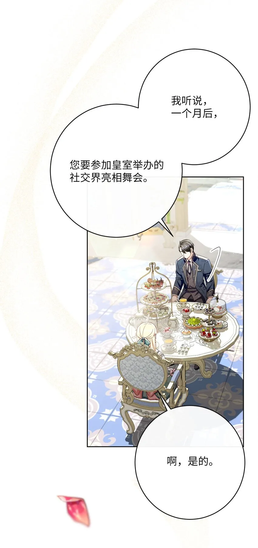 56 竟然没有认出我来 第45页