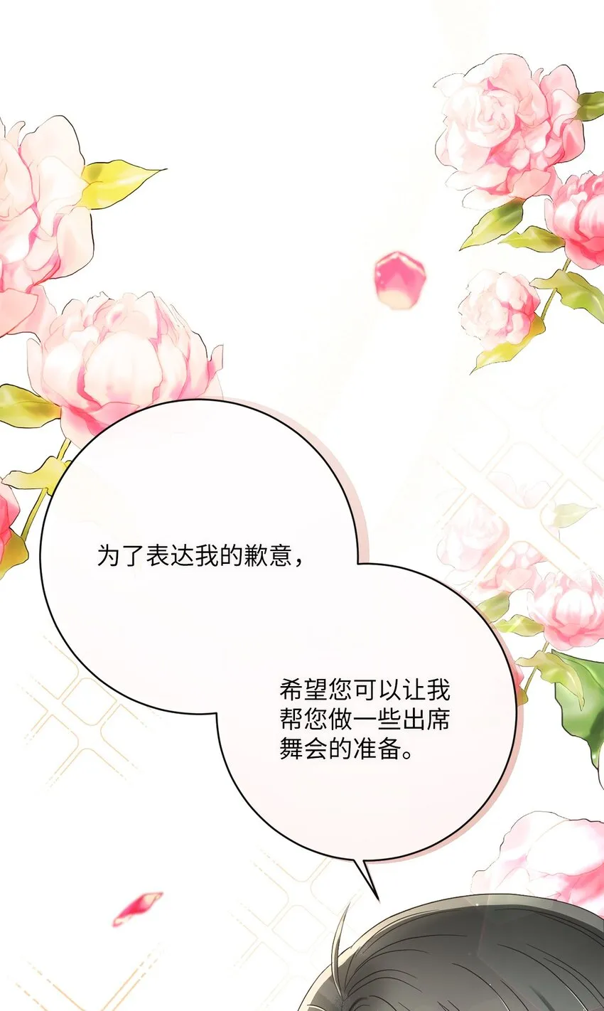 56 竟然没有认出我来 第46页