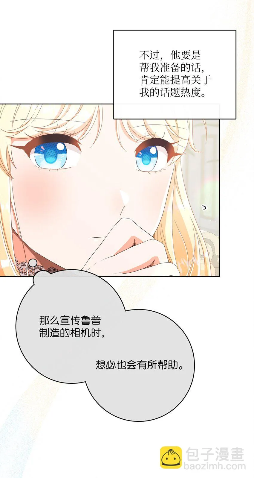 56 竟然没有认出我来 第49页