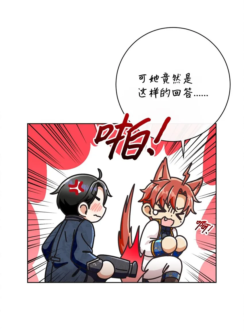 56 竟然没有认出我来 第55页