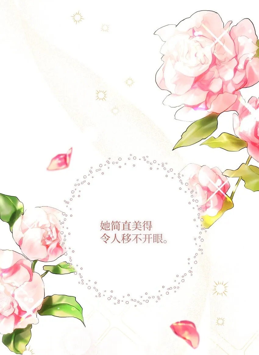 56 竟然没有认出我来 第61页