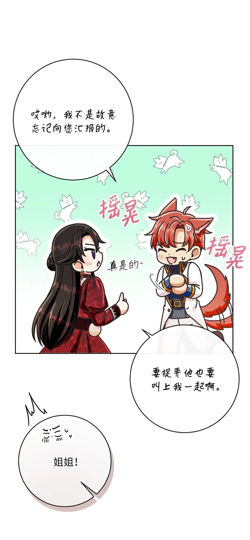 56 竟然没有认出我来 第68页