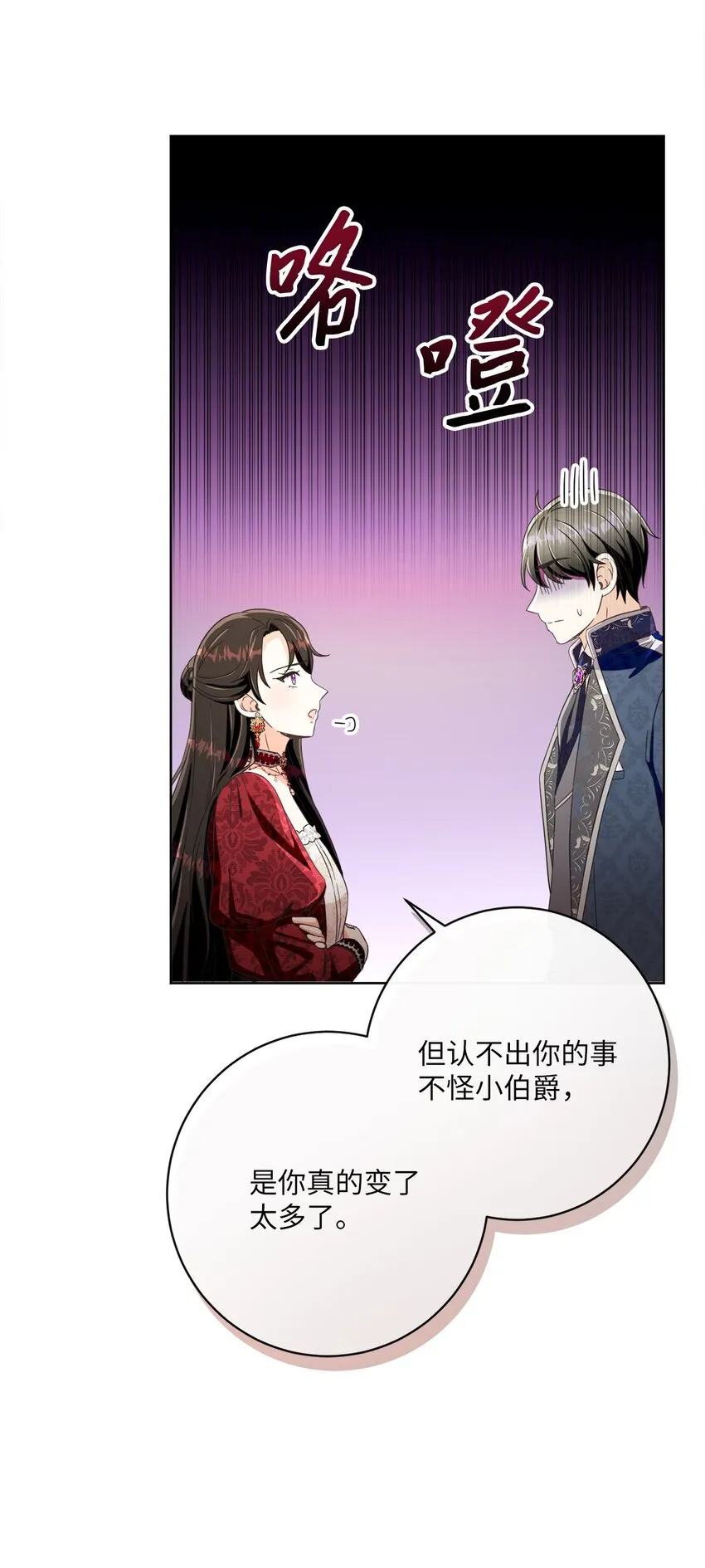56 竟然没有认出我来 第70页