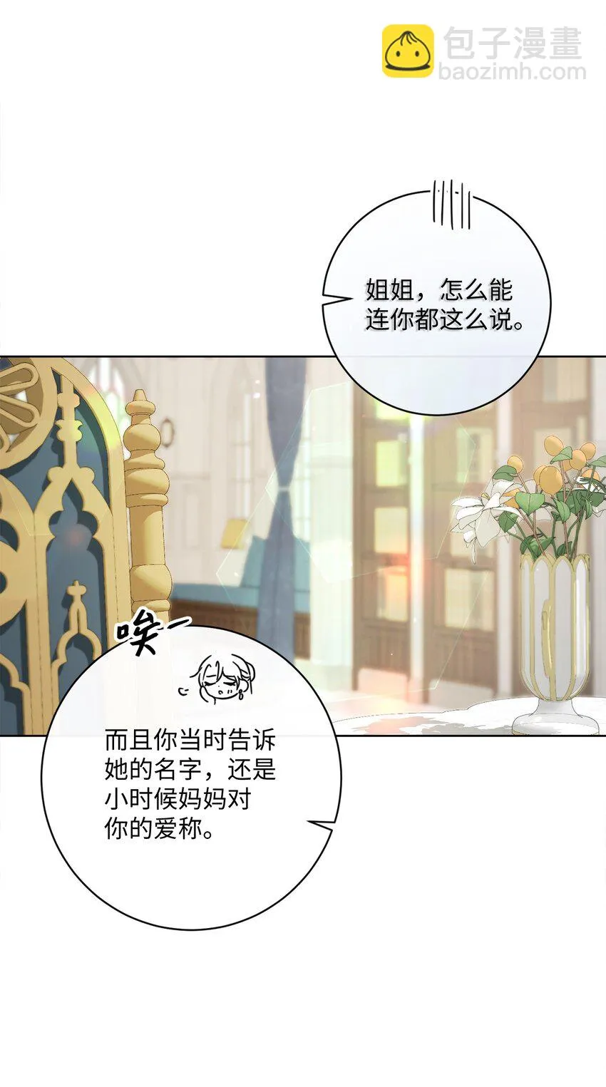 56 竟然没有认出我来 第71页