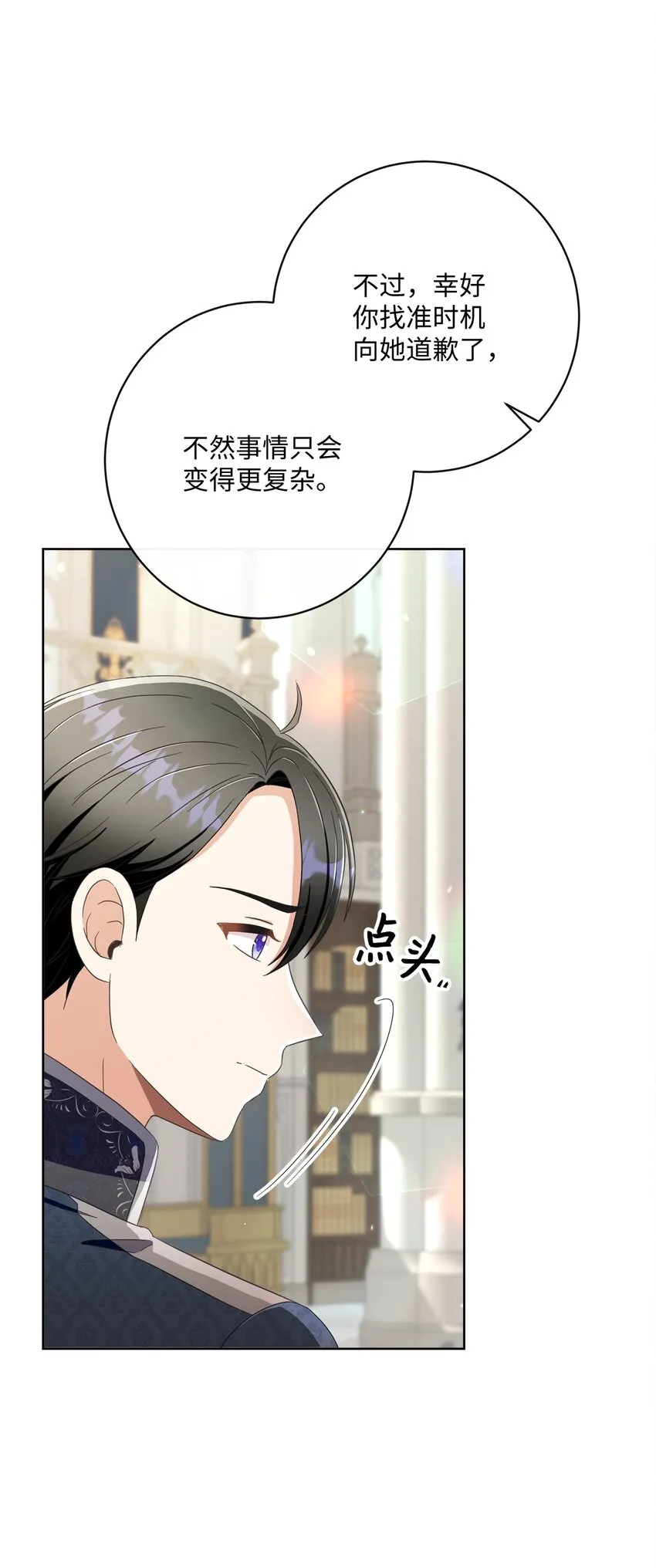 56 竟然没有认出我来 第73页