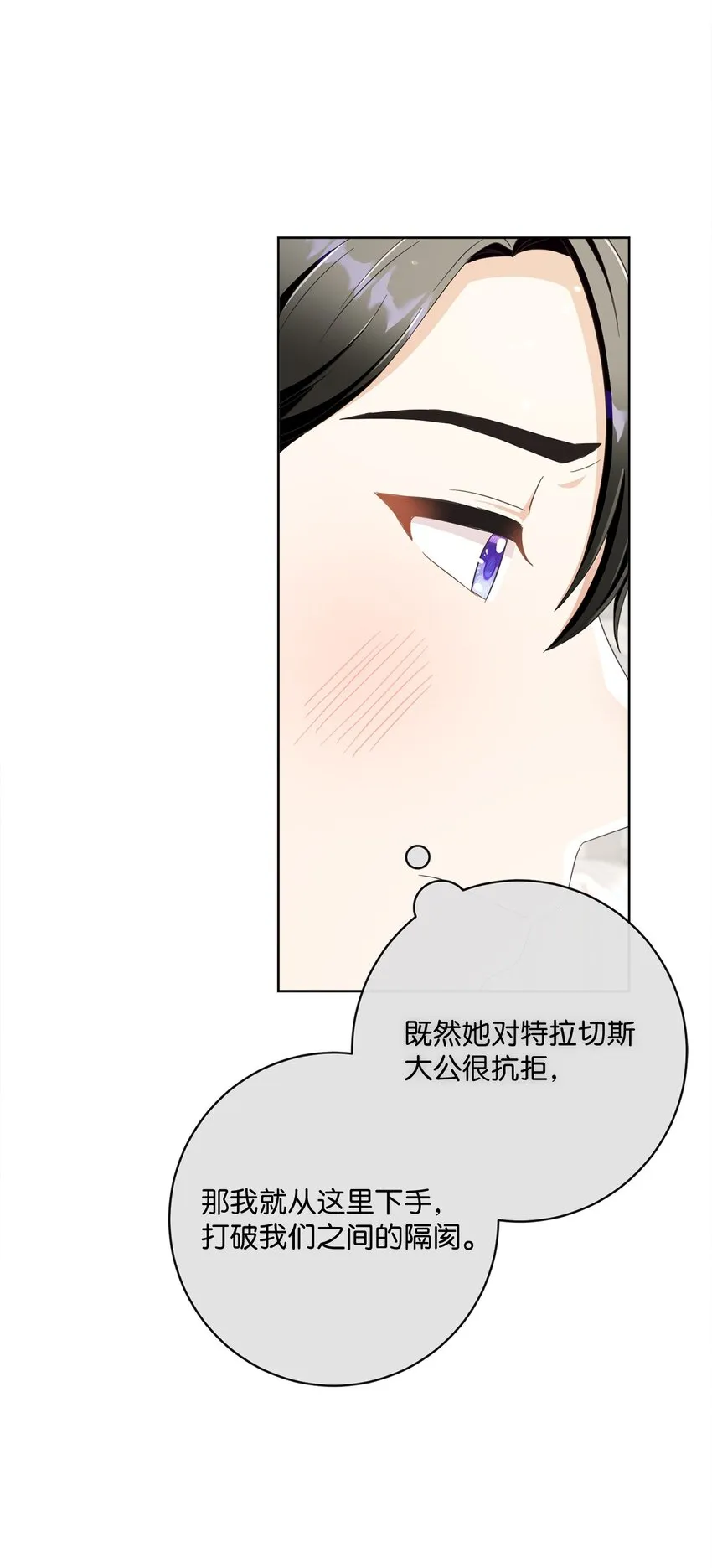 56 竟然没有认出我来 第74页