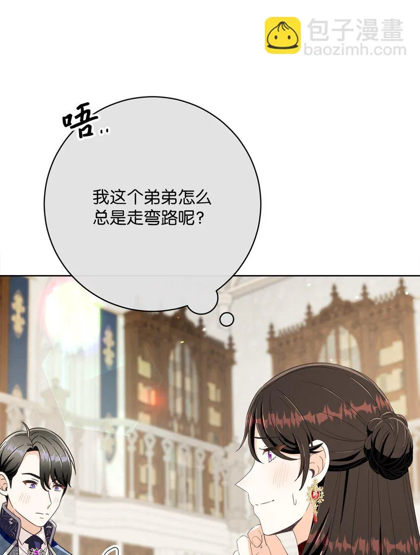 56 竟然没有认出我来 第76页