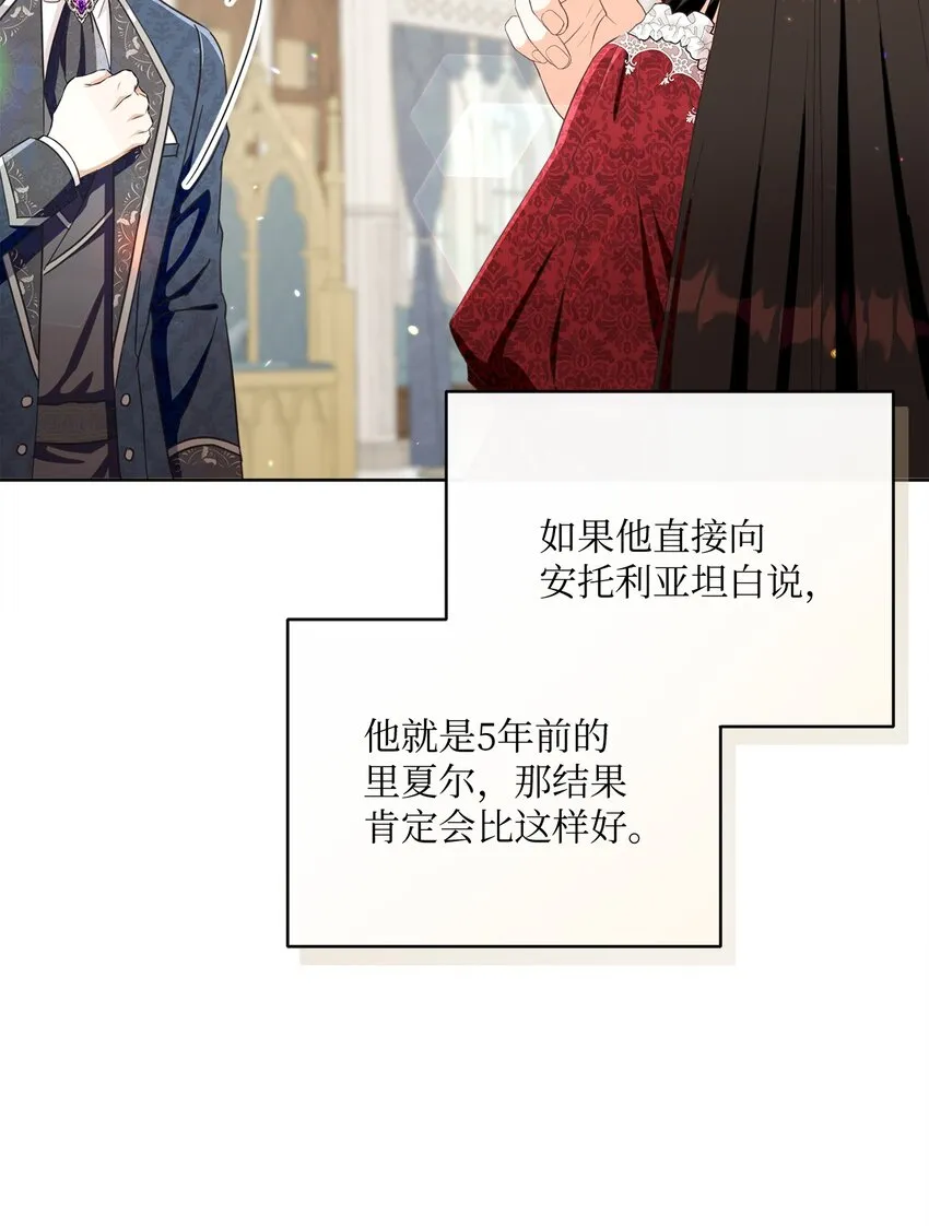 56 竟然没有认出我来 第77页