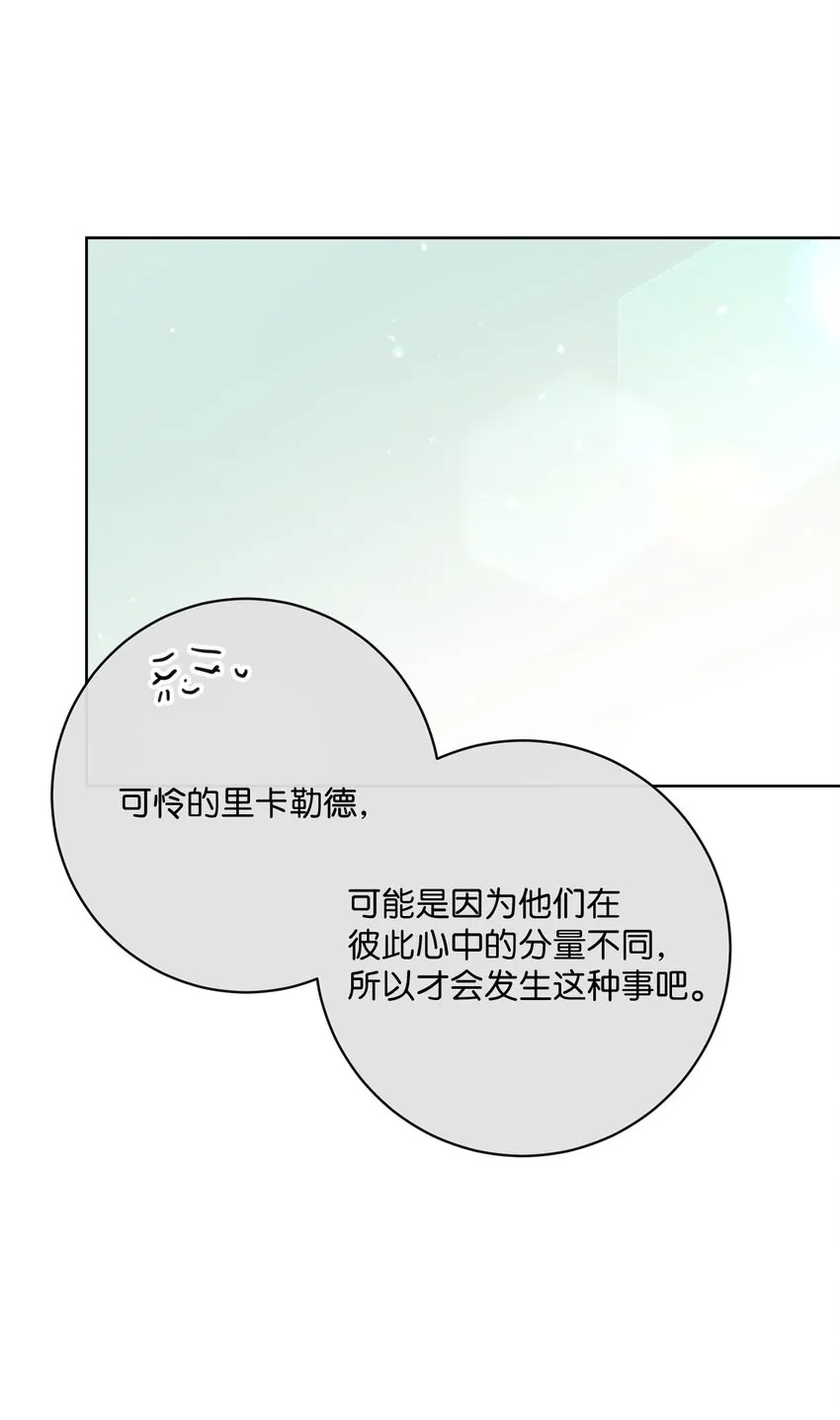 56 竟然没有认出我来 第78页