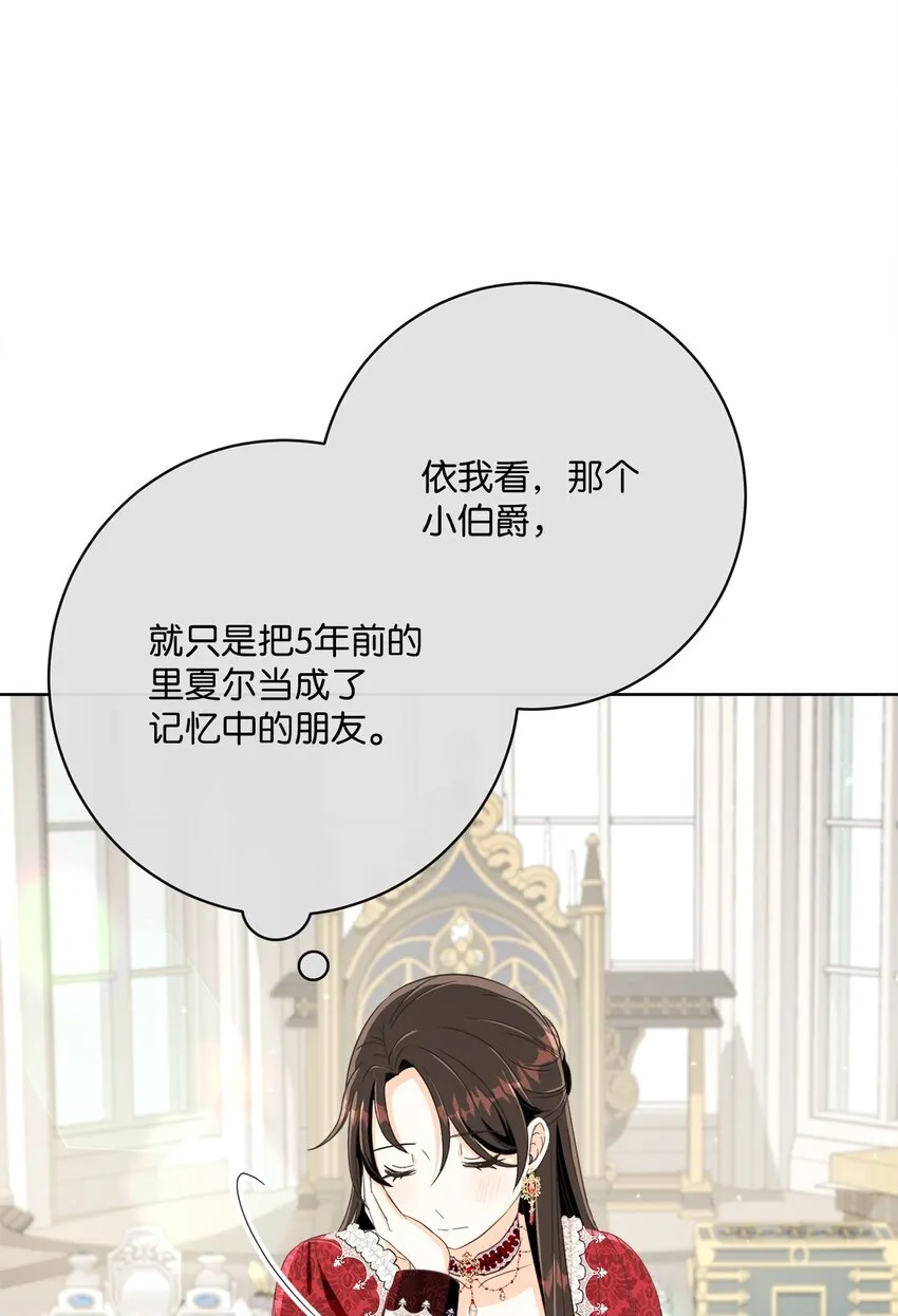 56 竟然没有认出我来 第79页