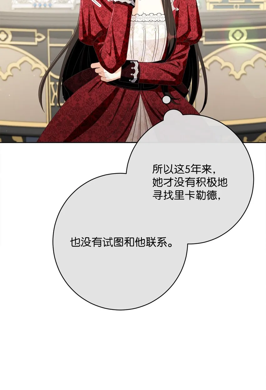 56 竟然没有认出我来 第80页