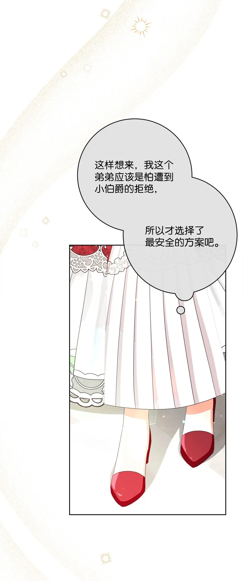 56 竟然没有认出我来 第82页