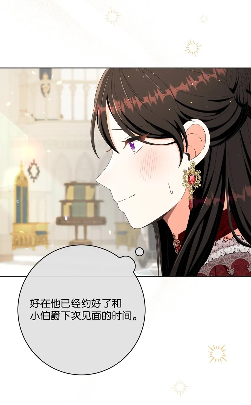 56 竟然没有认出我来 第83页