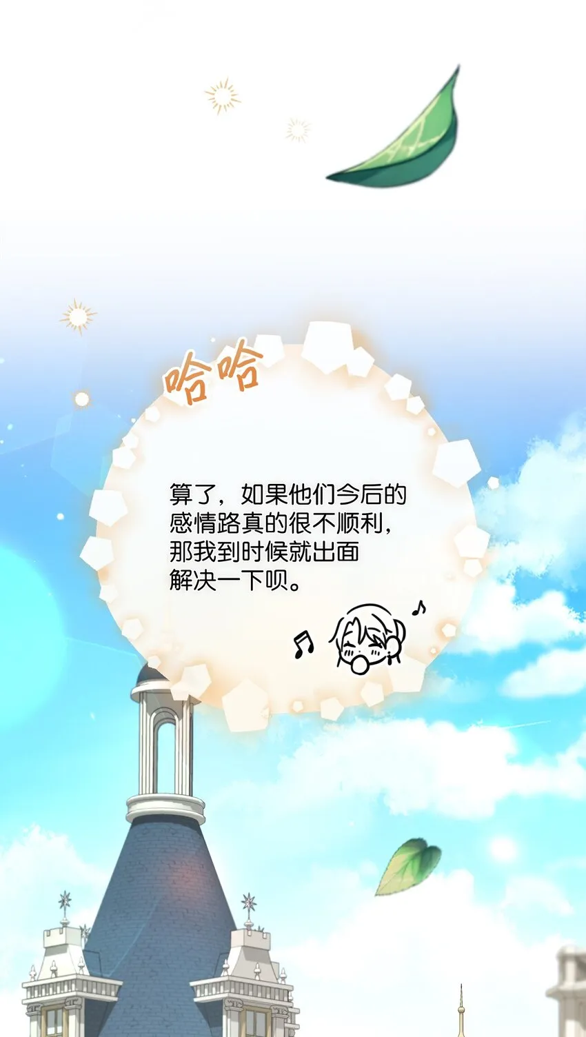 56 竟然没有认出我来 第84页