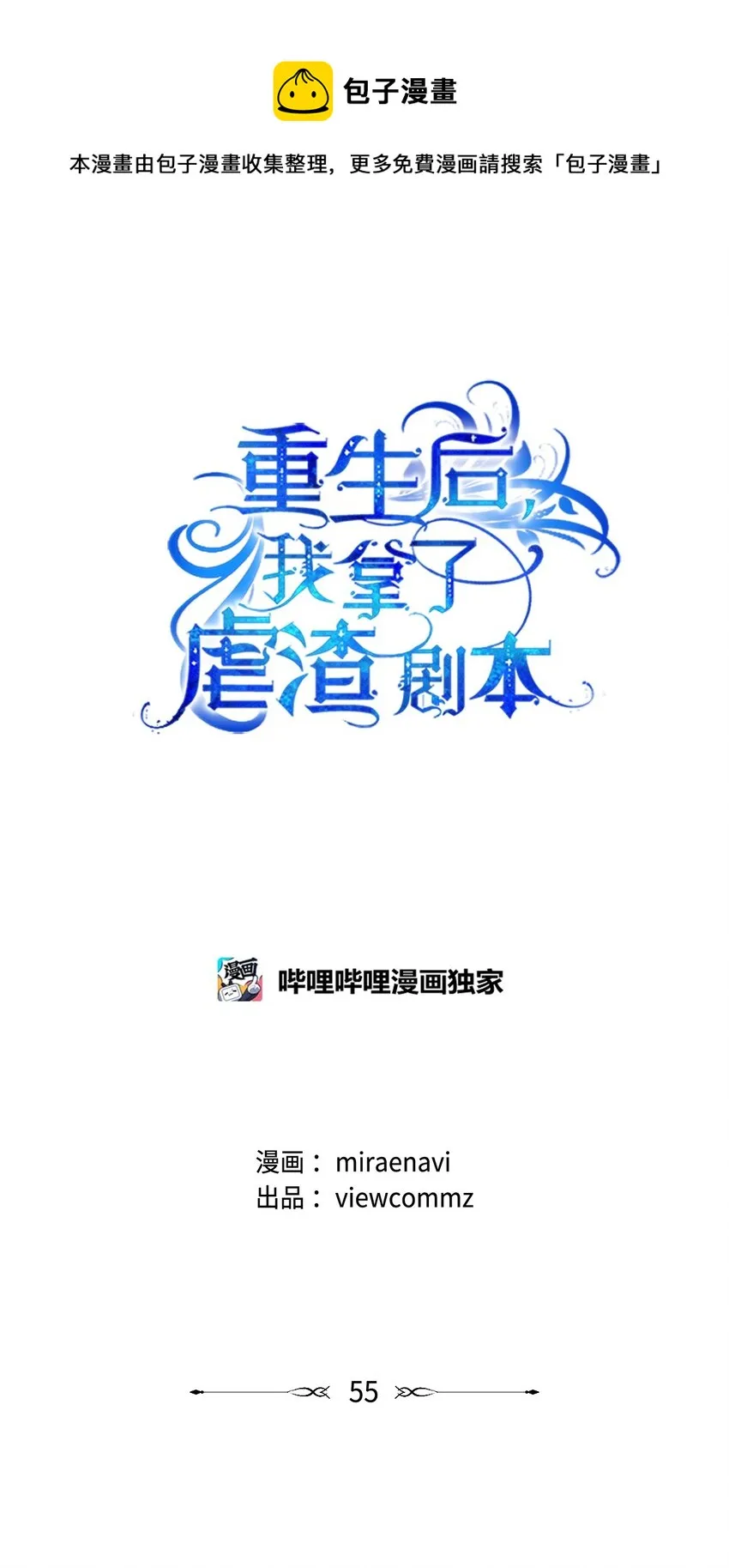 55 下午茶邀请 第1页