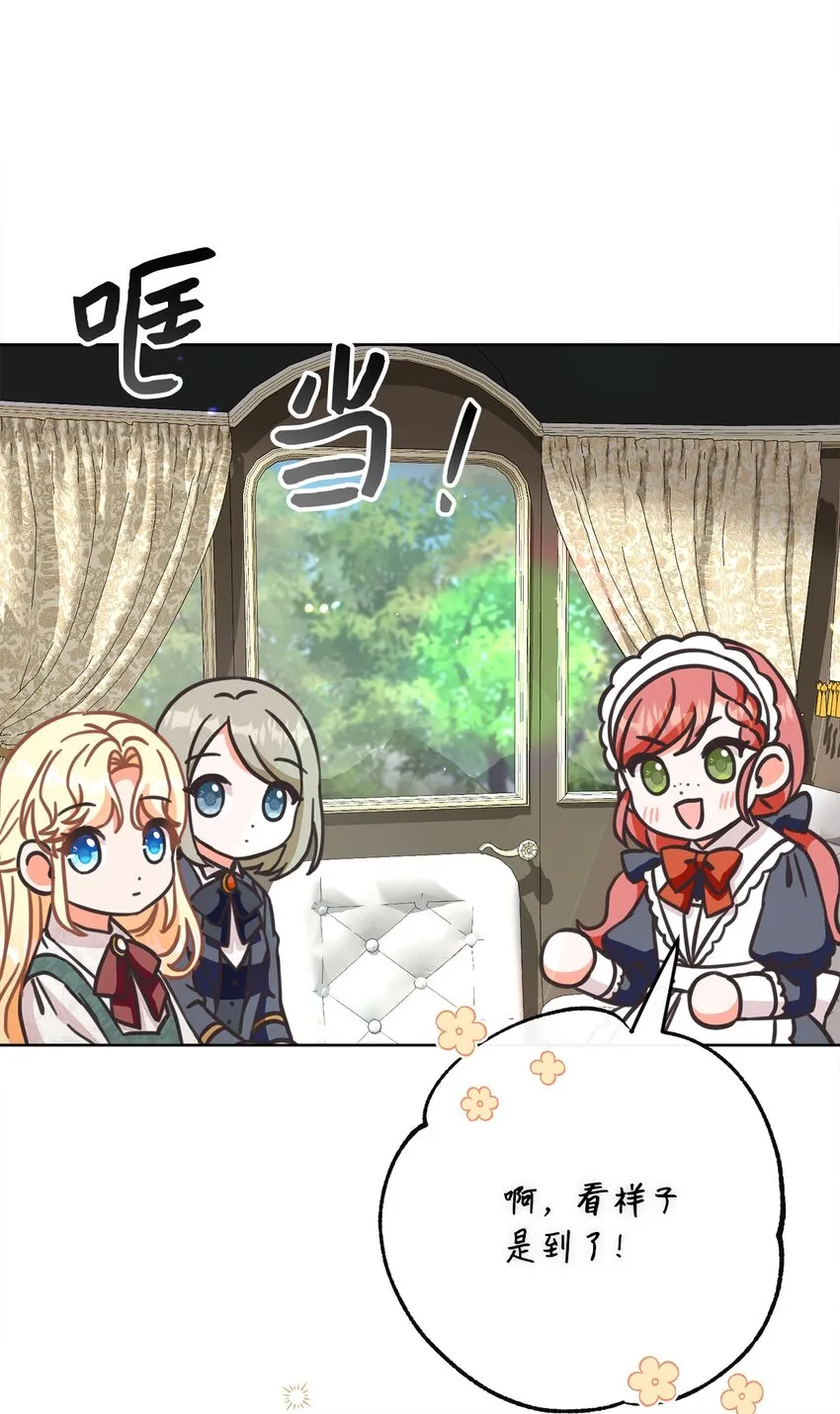 55 下午茶邀请 第8页
