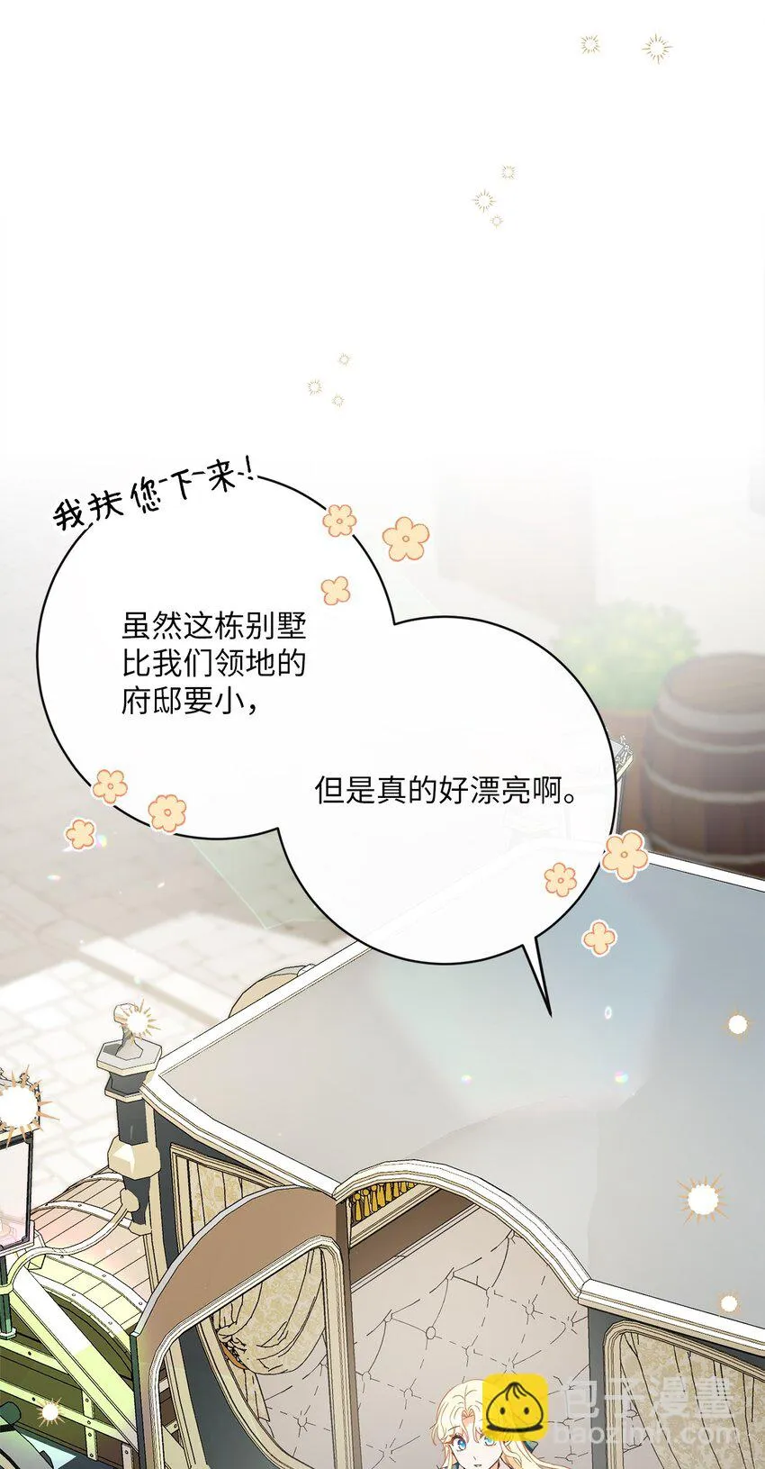 55 下午茶邀请 第10页