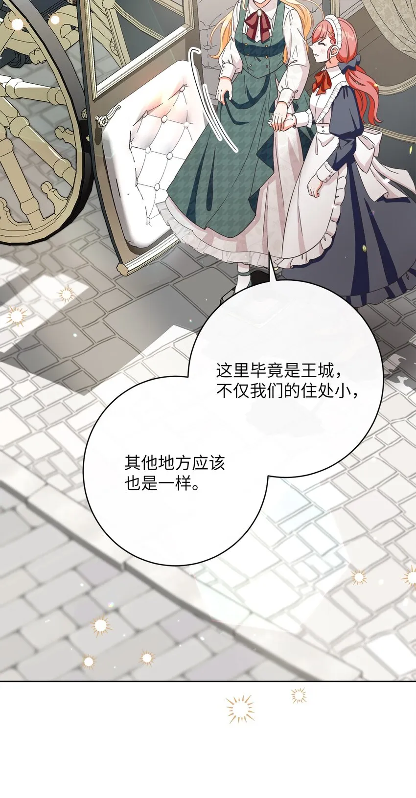 55 下午茶邀请 第11页