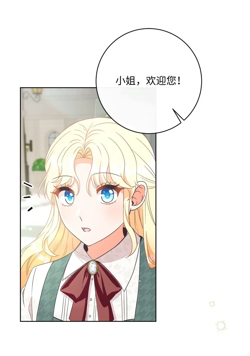 55 下午茶邀请 第12页