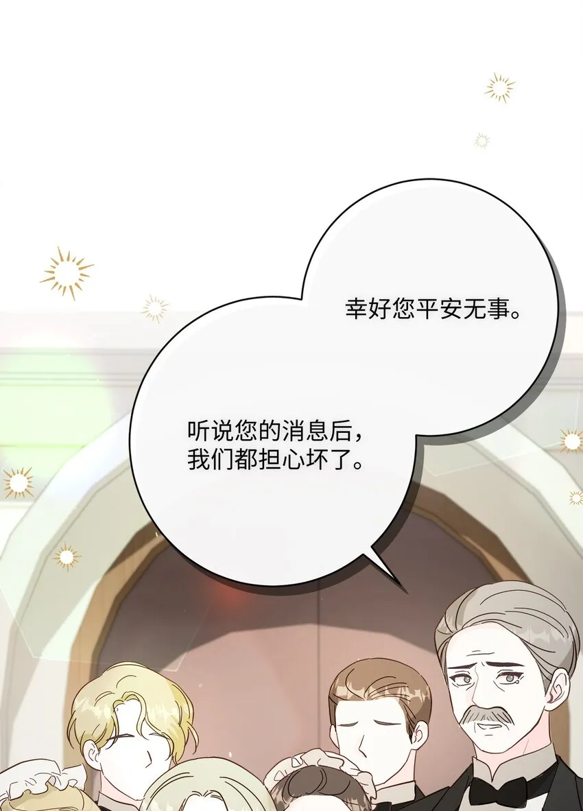 55 下午茶邀请 第13页