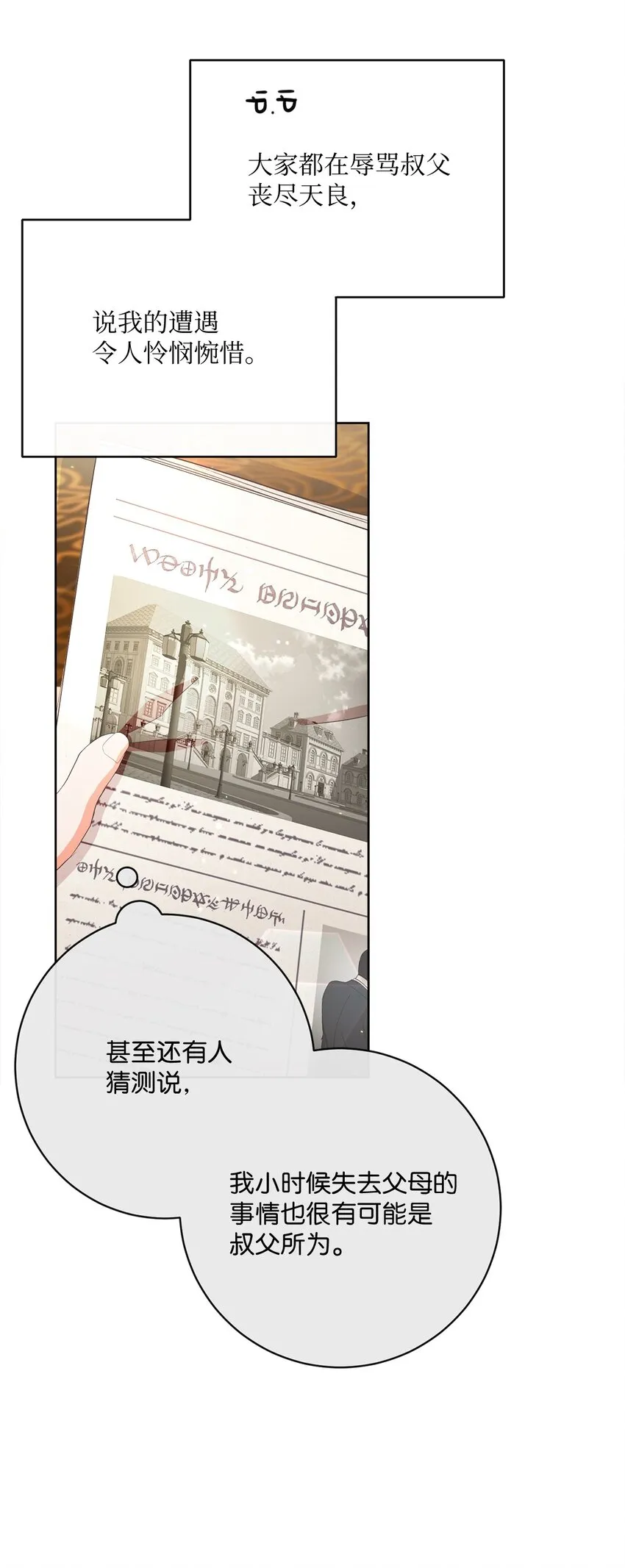 55 下午茶邀请 第24页
