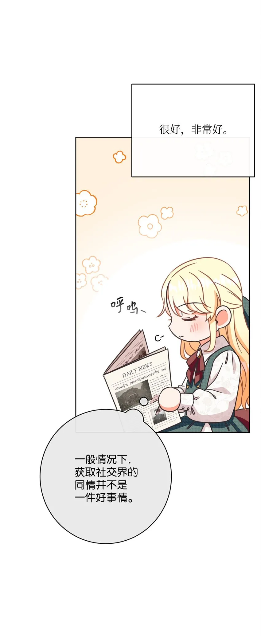 55 下午茶邀请 第25页